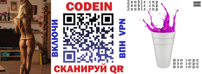 закладка  Абдулино  Кодеин напиток Lean (лин) 