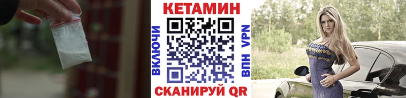 КЕТАМИН ketamine  Абдулино 