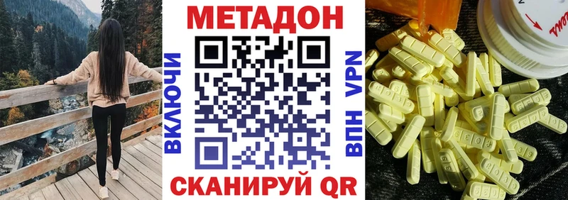 Метадон кристалл  Абдулино 